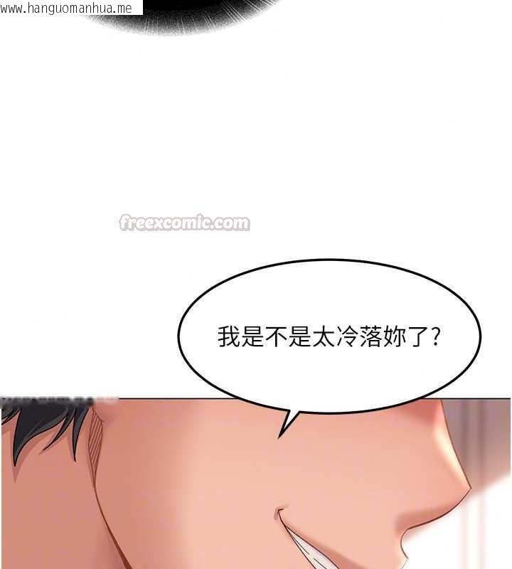韩国漫画太妹硬闯成人界韩漫_太妹硬闯成人界-第48话-到床上玩点刺激的在线免费阅读-韩国漫画-第180张图片