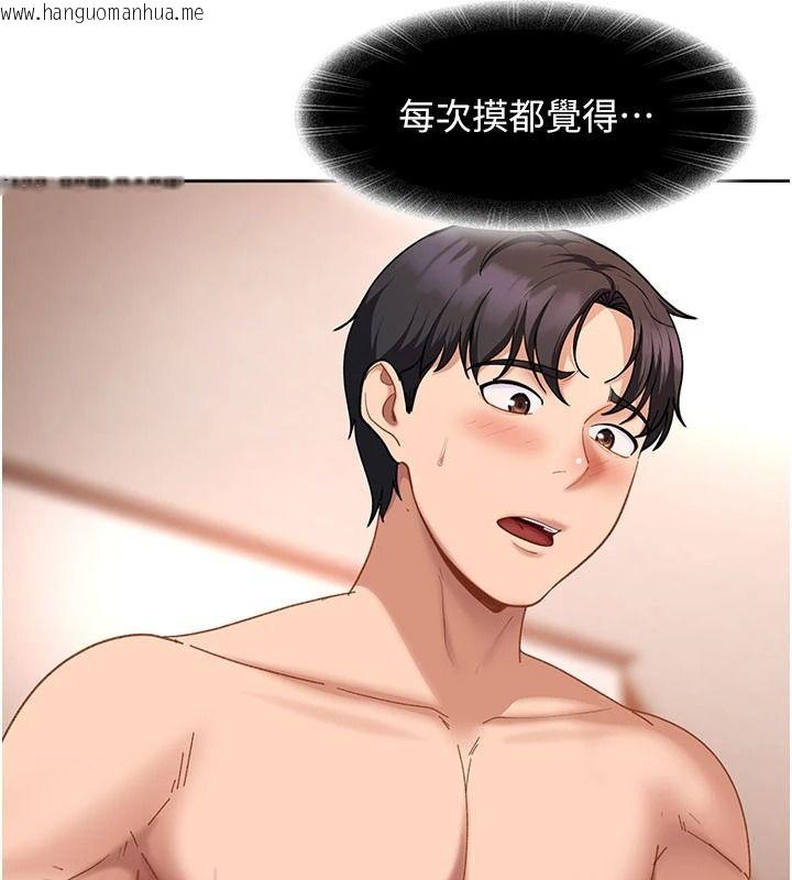 韩国漫画太妹硬闯成人界韩漫_太妹硬闯成人界-第48话-到床上玩点刺激的在线免费阅读-韩国漫画-第152张图片