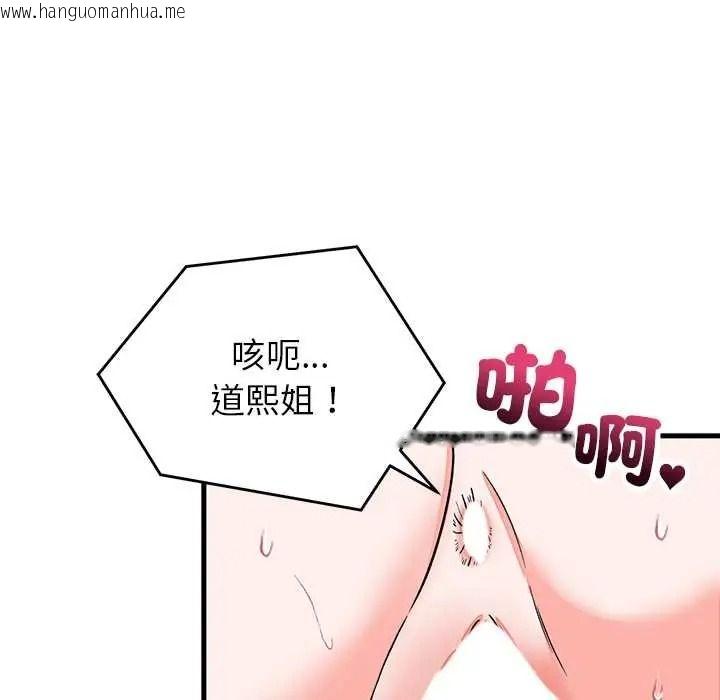 韩国漫画少爷的替身韩漫_少爷的替身-第68话在线免费阅读-韩国漫画-第81张图片