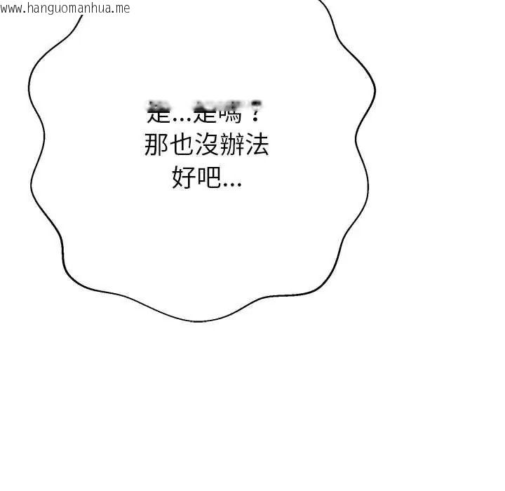 韩国漫画黑帮千金养成记/刺龙刺凤的女友韩漫_黑帮千金养成记/刺龙刺凤的女友-第42话在线免费阅读-韩国漫画-第226张图片