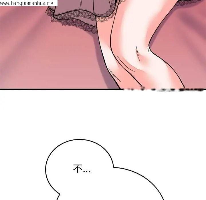 韩国漫画少爷的替身韩漫_少爷的替身-第68话在线免费阅读-韩国漫画-第172张图片