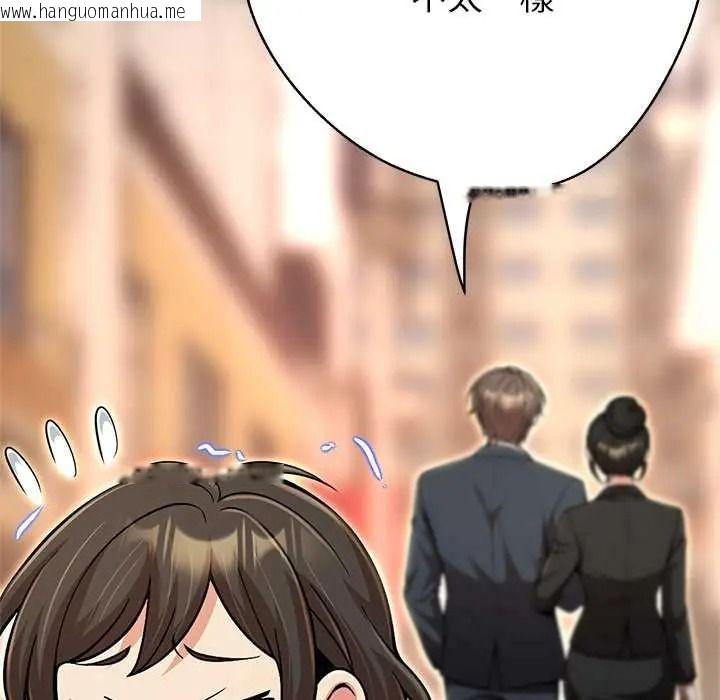 韩国漫画黑帮千金养成记/刺龙刺凤的女友韩漫_黑帮千金养成记/刺龙刺凤的女友-第42话在线免费阅读-韩国漫画-第248张图片