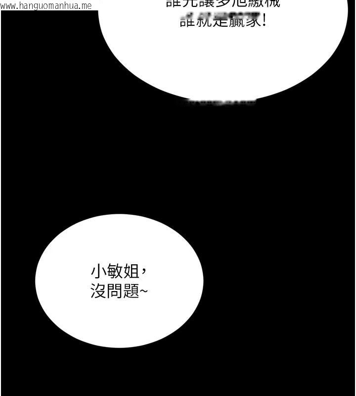 韩国漫画越线咨询韩漫_越线咨询-第38话-我要留下来玩3P在线免费阅读-韩国漫画-第161张图片