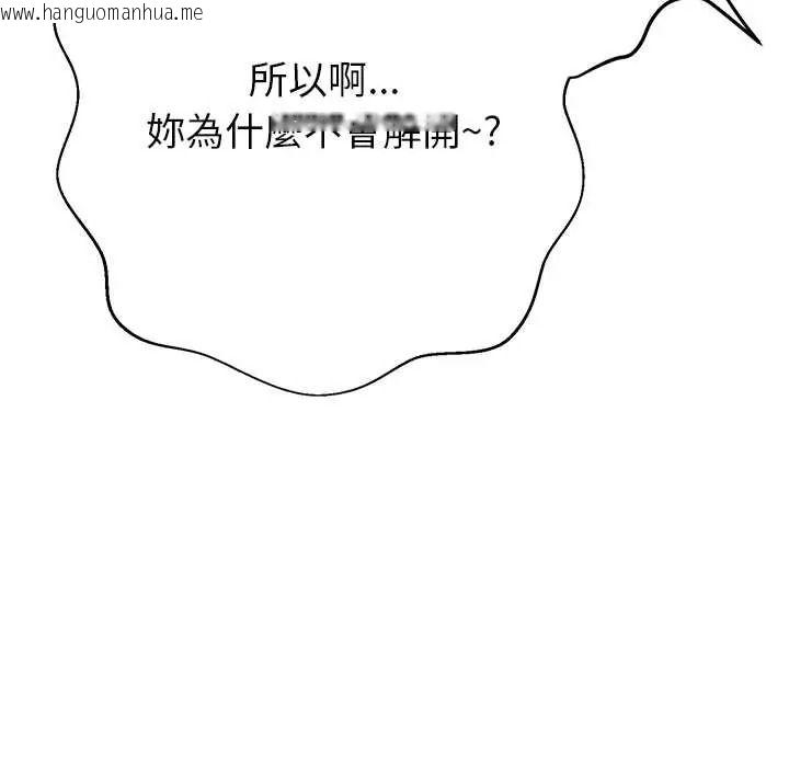 韩国漫画黑帮千金养成记/刺龙刺凤的女友韩漫_黑帮千金养成记/刺龙刺凤的女友-第42话在线免费阅读-韩国漫画-第131张图片