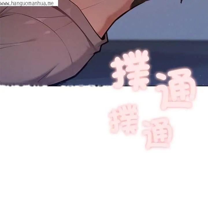 韩国漫画不只是朋友韩漫_不只是朋友-第29话在线免费阅读-韩国漫画-第5张图片