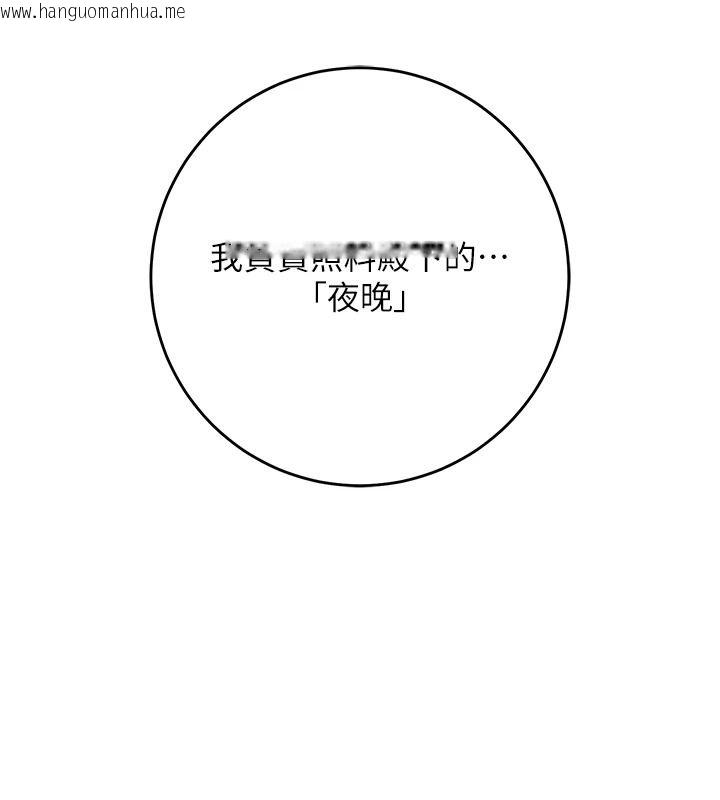 韩国漫画花容湿色:取花点韩漫_花容湿色:取花点-第119话-从未体验过的极乐…在线免费阅读-韩国漫画-第123张图片