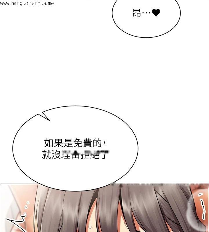 韩国漫画女同事太犯规韩漫_女同事太犯规-第42话-谢谢主人的调教在线免费阅读-韩国漫画-第64张图片