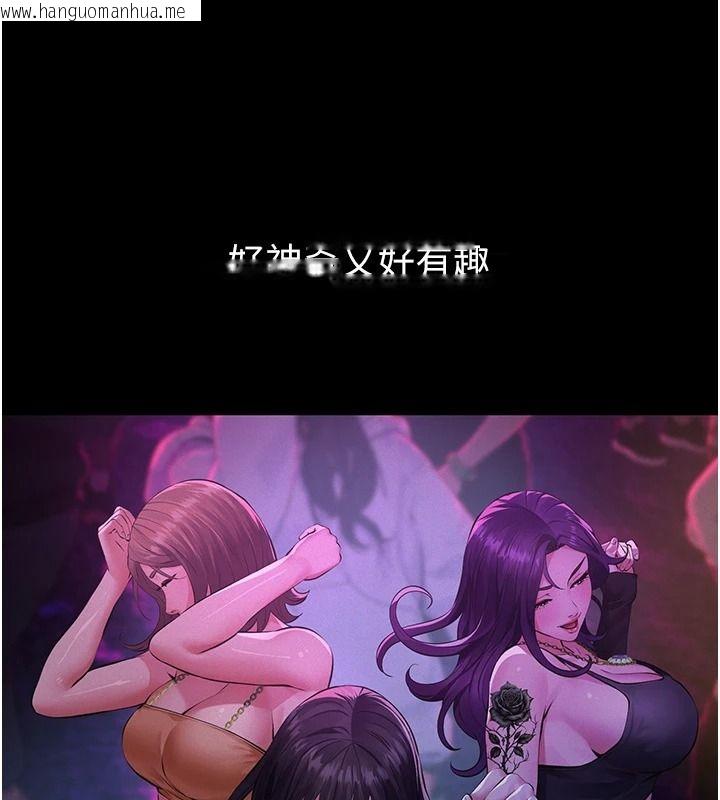 韩国漫画义父韩漫_义父-第34话-狼群中的小绵羊在线免费阅读-韩国漫画-第128张图片