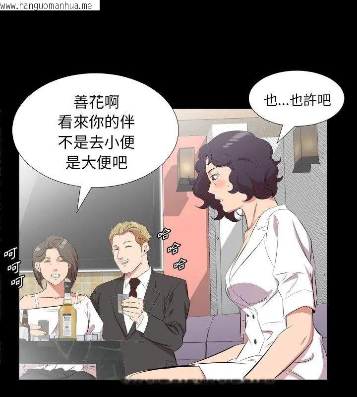 韩国漫画熟男第二春韩漫_熟男第二春-第24话在线免费阅读-韩国漫画-第24张图片