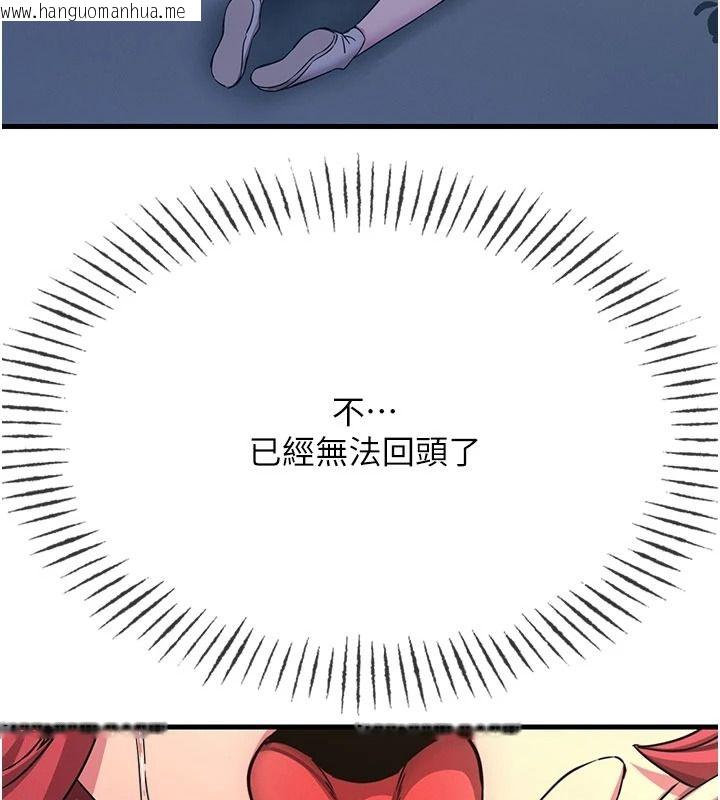 韩国漫画恶次人生韩漫_恶次人生-第72话-淫荡的疯女人在线免费阅读-韩国漫画-第73张图片