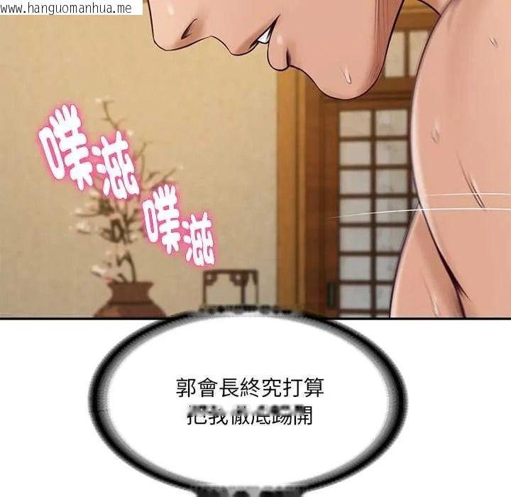韩国漫画财阀家的女婿韩漫_财阀家的女婿-第96话在线免费阅读-韩国漫画-第10张图片