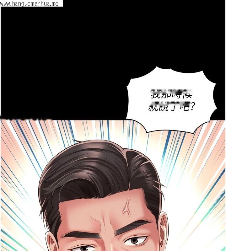 韩国漫画越线咨询韩漫_越线咨询-第38话-我要留下来玩3P在线免费阅读-韩国漫画-第118张图片