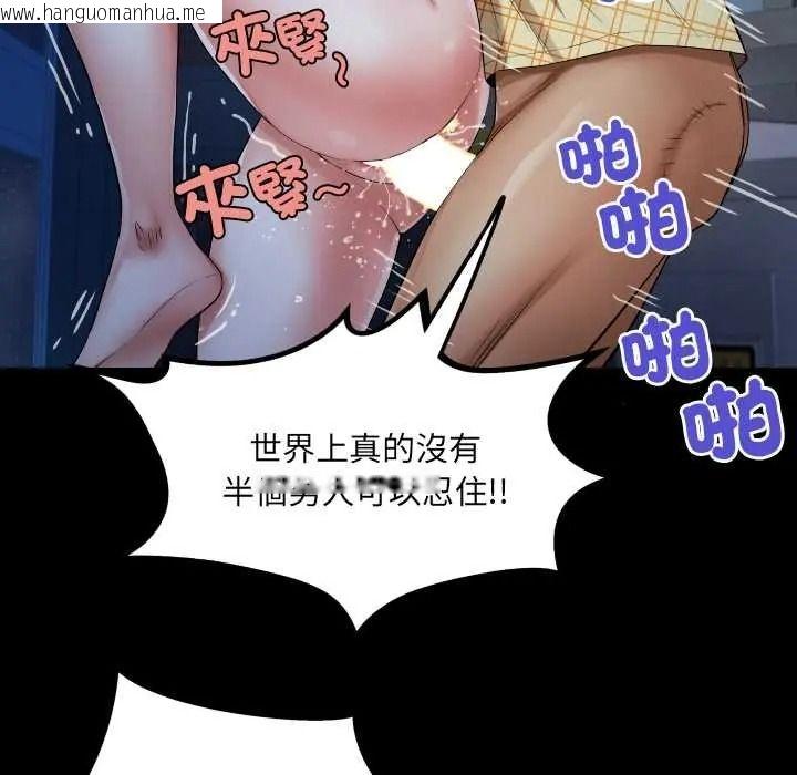 韩国漫画房间里的心跳/有她的小套房韩漫_房间里的心跳/有她的小套房-第50话在线免费阅读-韩国漫画-第77张图片