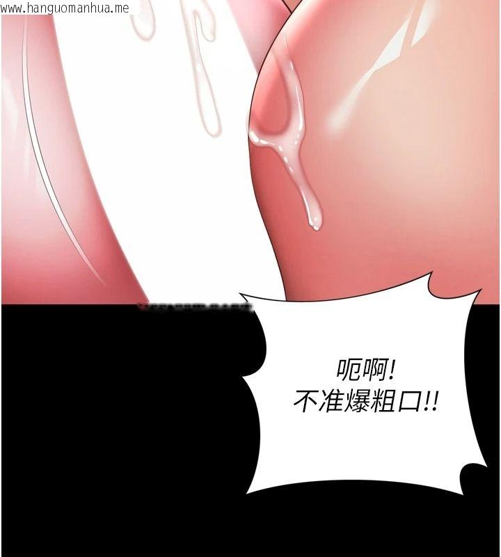 韩国漫画越线咨询韩漫_越线咨询-第38话-我要留下来玩3P在线免费阅读-韩国漫画-第152张图片