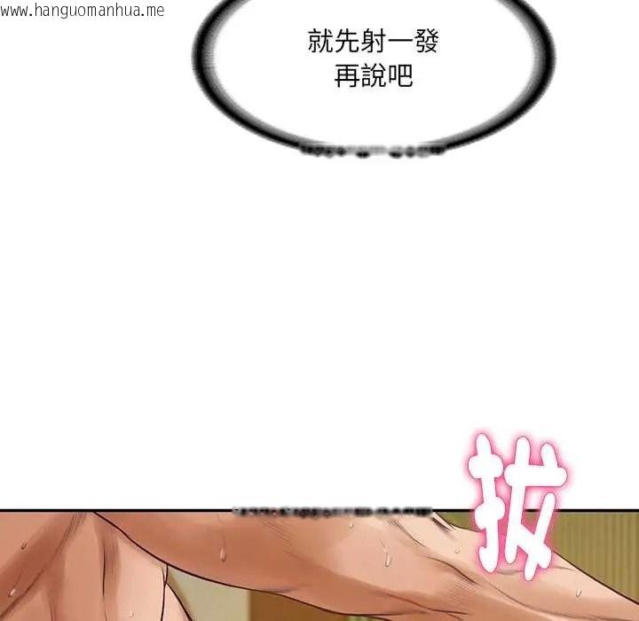 韩国漫画财阀家的女婿韩漫_财阀家的女婿-第96话在线免费阅读-韩国漫画-第56张图片