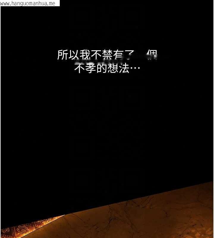 韩国漫画义父韩漫_义父-第34话-狼群中的小绵羊在线免费阅读-韩国漫画-第162张图片