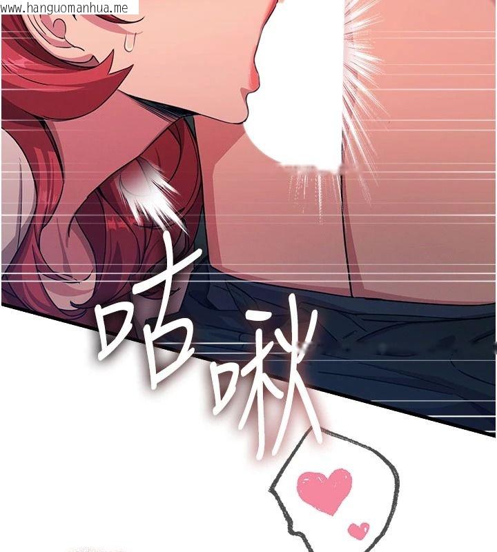 韩国漫画恶次人生韩漫_恶次人生-第72话-淫荡的疯女人在线免费阅读-韩国漫画-第31张图片