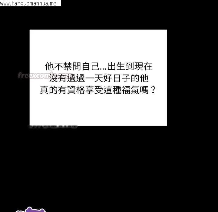 韩国漫画房间里的心跳/有她的小套房韩漫_房间里的心跳/有她的小套房-第50话在线免费阅读-韩国漫画-第105张图片