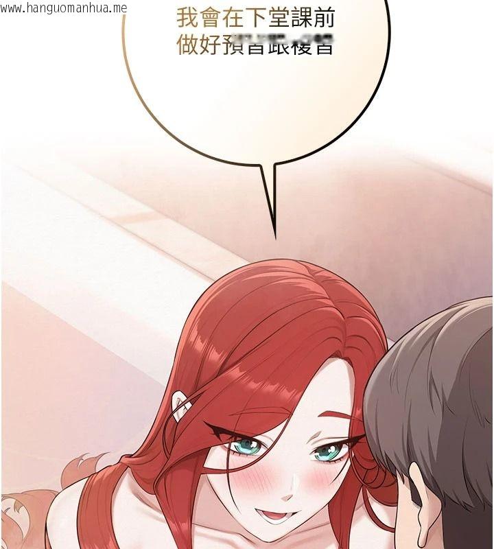 韩国漫画校园成人礼韩漫_校园成人礼-第53话-收到不明私密照!?在线免费阅读-韩国漫画-第44张图片