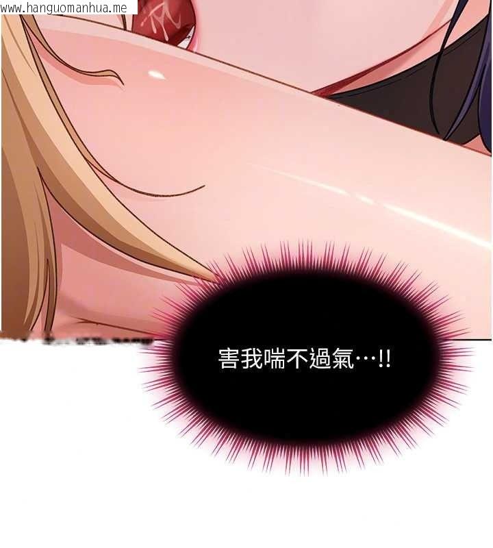 韩国漫画太妹硬闯成人界韩漫_太妹硬闯成人界-第48话-到床上玩点刺激的在线免费阅读-韩国漫画-第108张图片