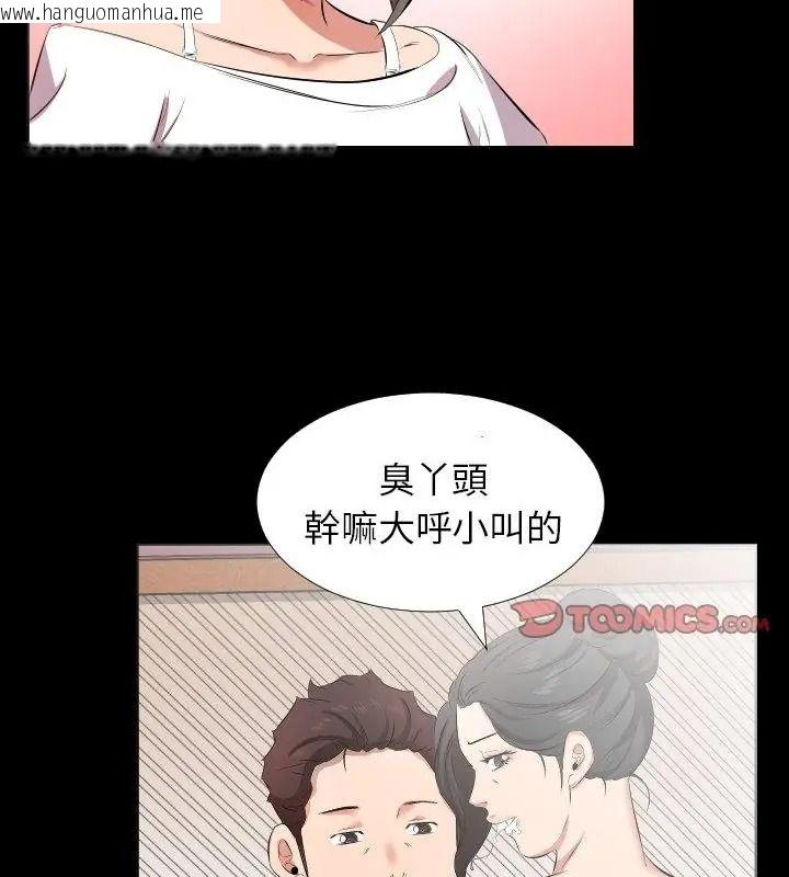 韩国漫画熟男第二春韩漫_熟男第二春-第24话在线免费阅读-韩国漫画-第49张图片