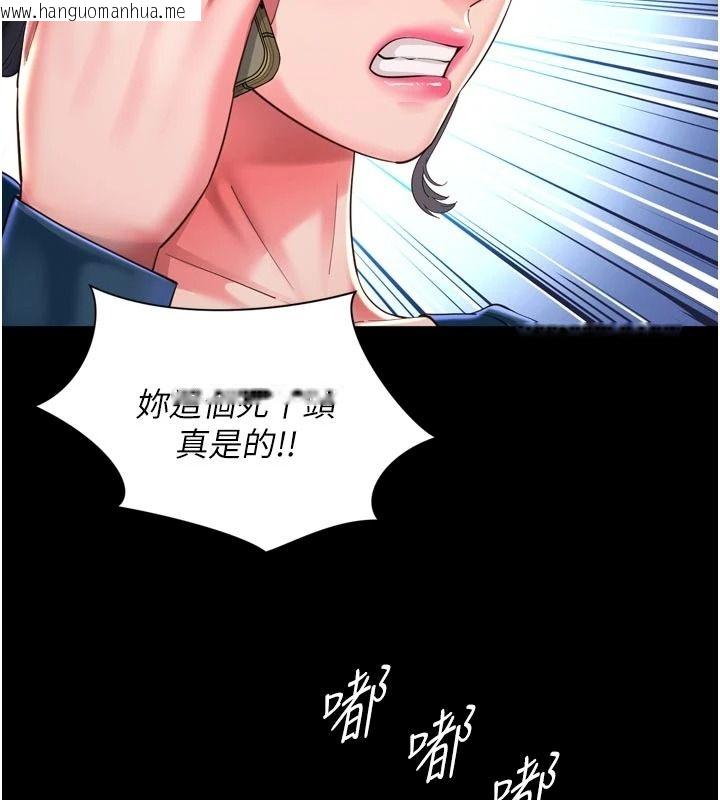 韩国漫画越线咨询韩漫_越线咨询-第38话-我要留下来玩3P在线免费阅读-韩国漫画-第33张图片