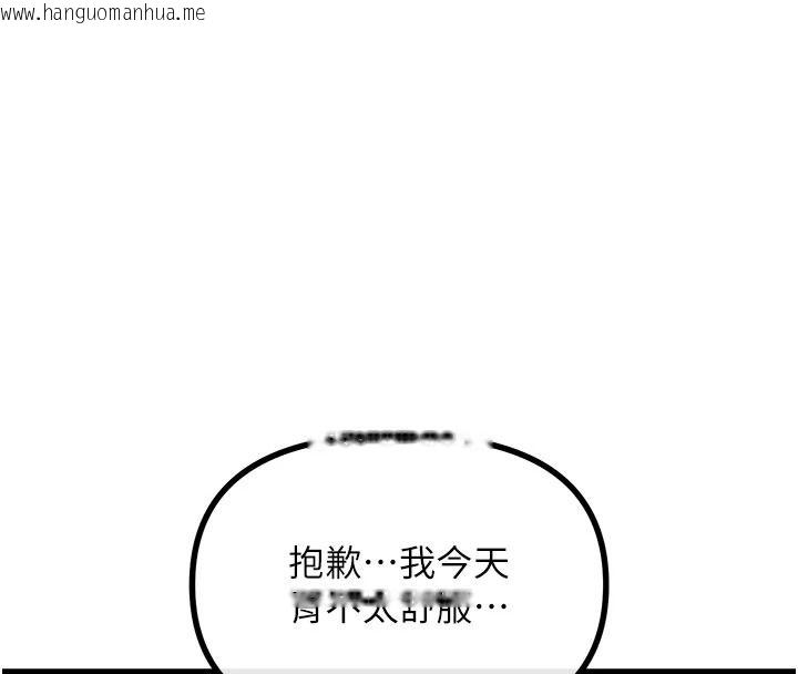 韩国漫画恶次人生韩漫_恶次人生-第72话-淫荡的疯女人在线免费阅读-韩国漫画-第83张图片