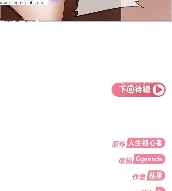 韩国漫画太妹硬闯成人界韩漫_太妹硬闯成人界-第48话-到床上玩点刺激的在线免费阅读-韩国漫画-第223张图片