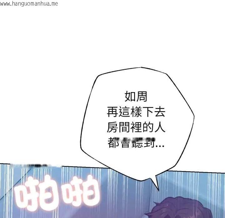 韩国漫画不只是朋友韩漫_不只是朋友-第29话在线免费阅读-韩国漫画-第53张图片