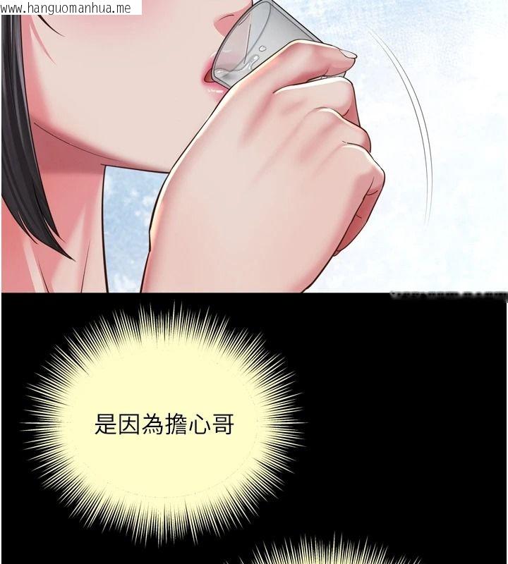韩国漫画越线咨询韩漫_越线咨询-第38话-我要留下来玩3P在线免费阅读-韩国漫画-第64张图片