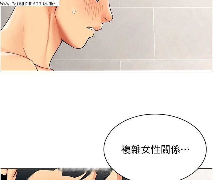 韩国漫画女同事太犯规韩漫_女同事太犯规-第42话-谢谢主人的调教在线免费阅读-韩国漫画-第17张图片
