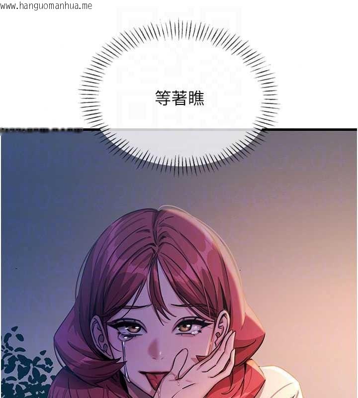 韩国漫画恶次人生韩漫_恶次人生-第72话-淫荡的疯女人在线免费阅读-韩国漫画-第76张图片