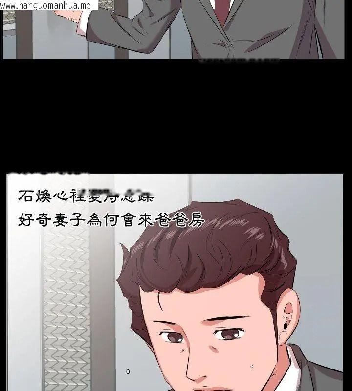 韩国漫画熟男第二春韩漫_熟男第二春-第24话在线免费阅读-韩国漫画-第18张图片