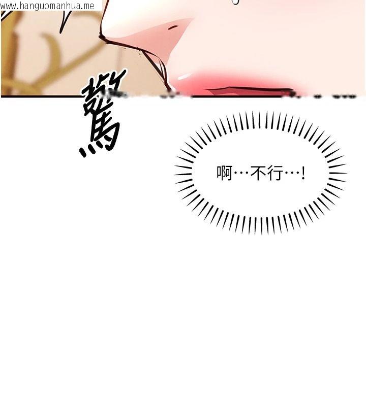 韩国漫画衣锦还乡韩漫_衣锦还乡-第62话-排卵日的体内射精在线免费阅读-韩国漫画-第104张图片