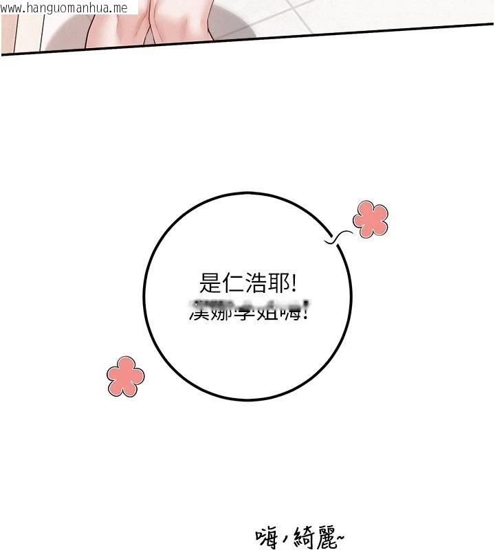 韩国漫画校园成人礼韩漫_校园成人礼-第53话-收到不明私密照!?在线免费阅读-韩国漫画-第97张图片