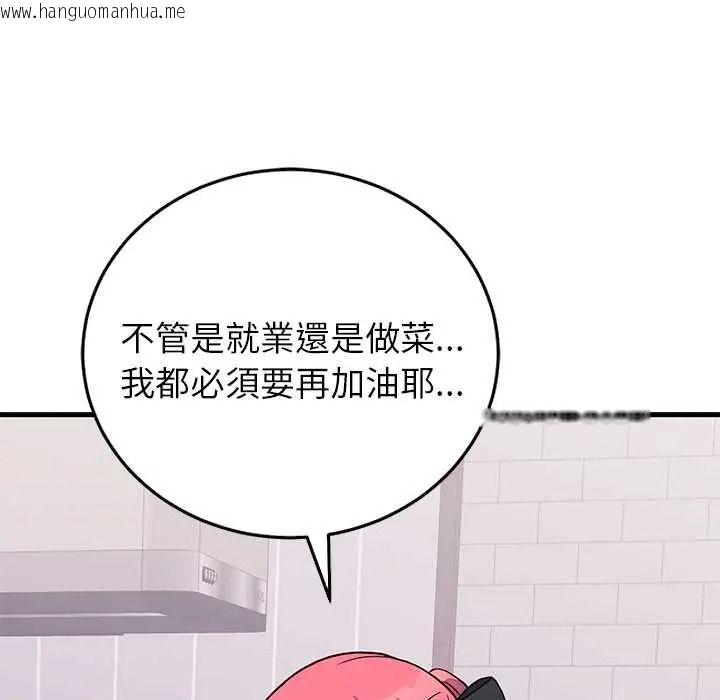韩国漫画少爷的替身韩漫_少爷的替身-第68话在线免费阅读-韩国漫画-第158张图片
