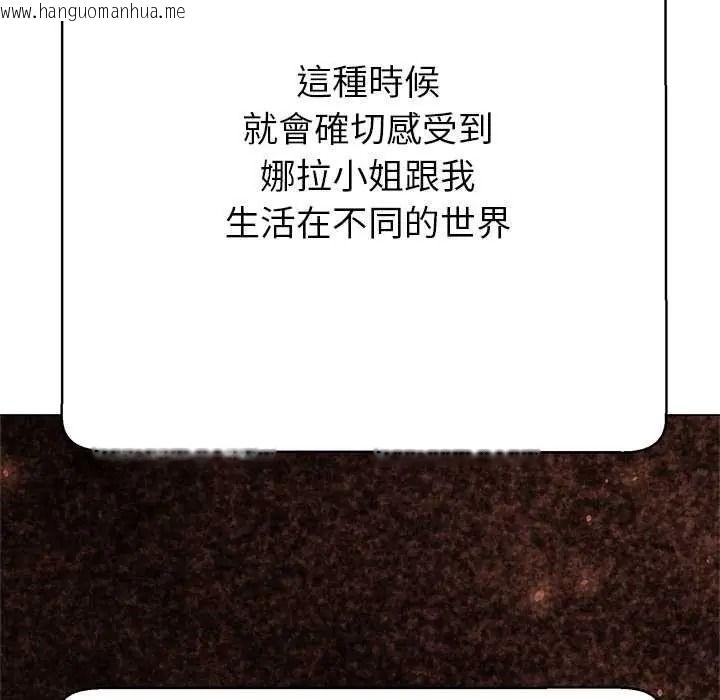 韩国漫画黑帮千金养成记/刺龙刺凤的女友韩漫_黑帮千金养成记/刺龙刺凤的女友-第42话在线免费阅读-韩国漫画-第142张图片