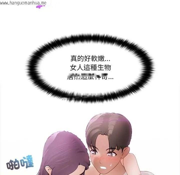 韩国漫画当时间静止后韩漫_当时间静止后-第12话在线免费阅读-韩国漫画-第53张图片