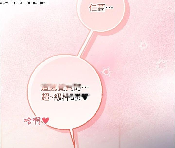 韩国漫画校园成人礼韩漫_校园成人礼-第53话-收到不明私密照!?在线免费阅读-韩国漫画-第4张图片