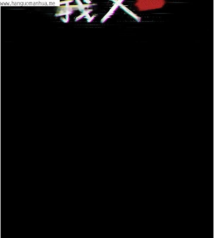 韩国漫画义父韩漫_义父-第34话-狼群中的小绵羊在线免费阅读-韩国漫画-第52张图片