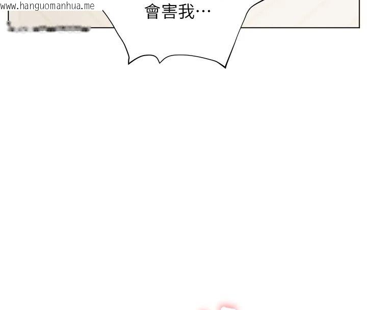 韩国漫画老师的亲密指导韩漫_老师的亲密指导-第115话-抛开枷锁痛快温存在线免费阅读-韩国漫画-第8张图片