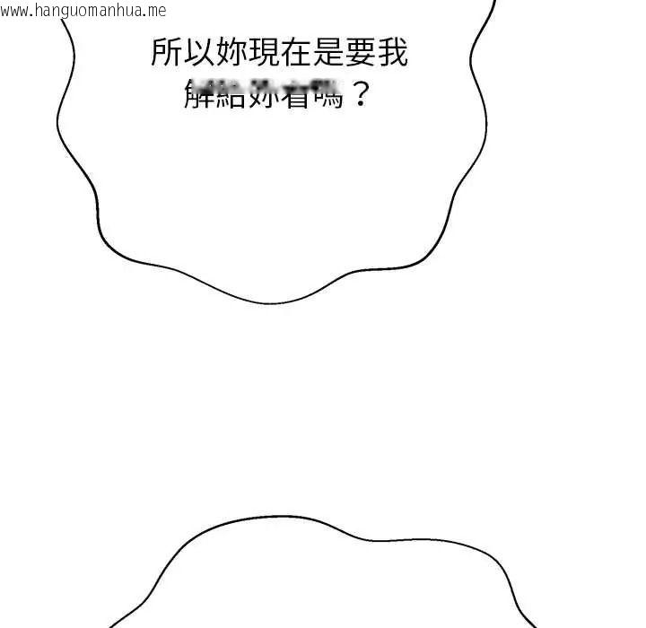 韩国漫画黑帮千金养成记/刺龙刺凤的女友韩漫_黑帮千金养成记/刺龙刺凤的女友-第42话在线免费阅读-韩国漫画-第108张图片