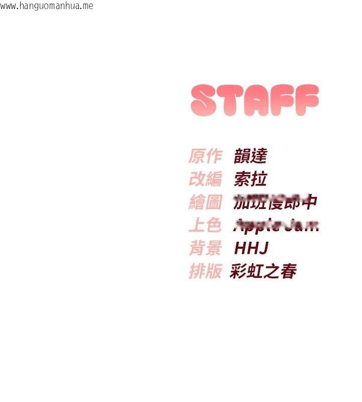 韩国漫画校园成人礼韩漫_校园成人礼-第53话-收到不明私密照!?在线免费阅读-韩国漫画-第164张图片