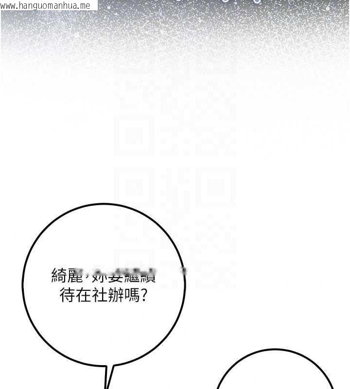 韩国漫画校园成人礼韩漫_校园成人礼-第53话-收到不明私密照!?在线免费阅读-韩国漫画-第132张图片