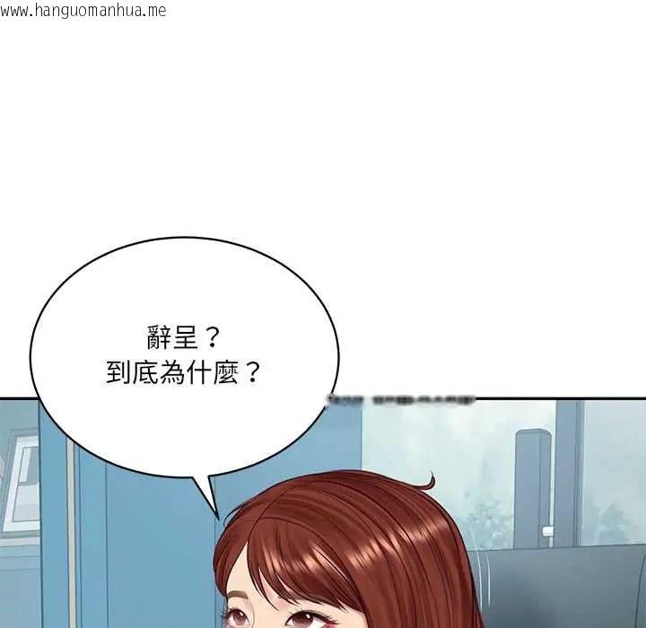 韩国漫画财阀家的女婿韩漫_财阀家的女婿-第96话在线免费阅读-韩国漫画-第130张图片