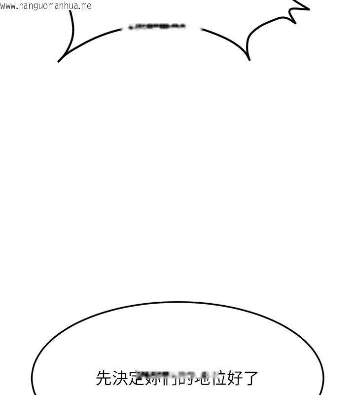 韩国漫画太妹硬闯成人界韩漫_太妹硬闯成人界-第48话-到床上玩点刺激的在线免费阅读-韩国漫画-第211张图片