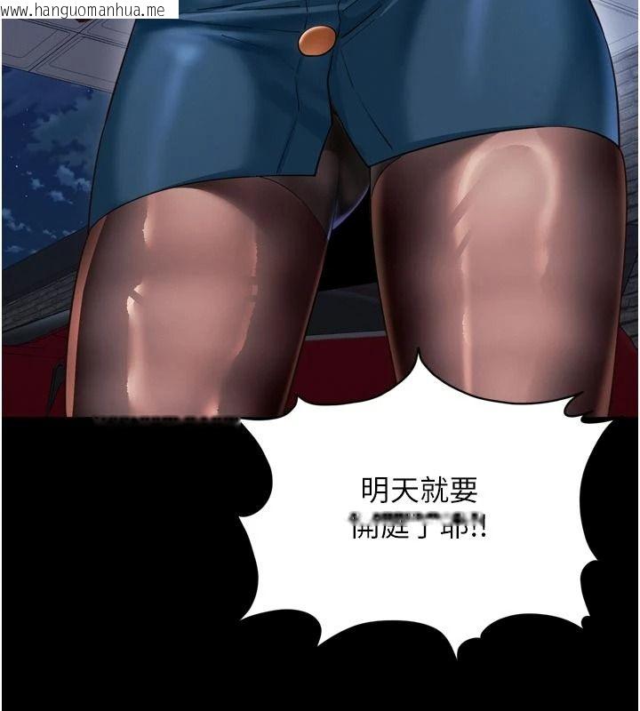 韩国漫画越线咨询韩漫_越线咨询-第38话-我要留下来玩3P在线免费阅读-韩国漫画-第7张图片