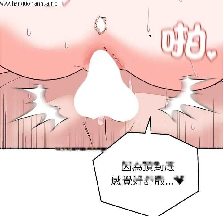 韩国漫画少爷的替身韩漫_少爷的替身-第68话在线免费阅读-韩国漫画-第22张图片