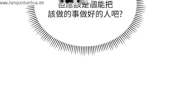 韩国漫画校园成人礼韩漫_校园成人礼-第53话-收到不明私密照!?在线免费阅读-韩国漫画-第74张图片