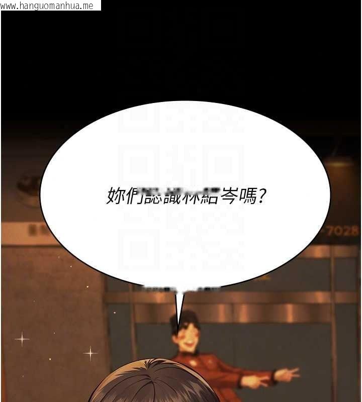 韩国漫画义父韩漫_义父-第34话-狼群中的小绵羊在线免费阅读-韩国漫画-第47张图片
